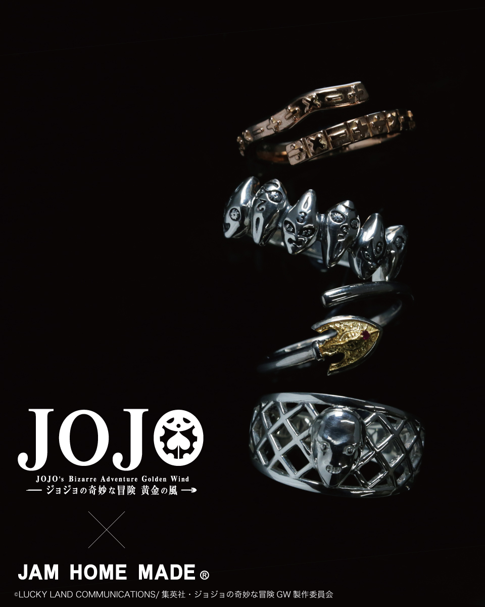 ジョジョの奇妙な冒険 黄金の風 S・P リング / 指輪