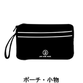 ポーチ・小物