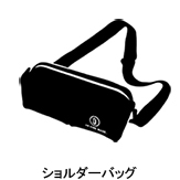 ショルダーバッグ