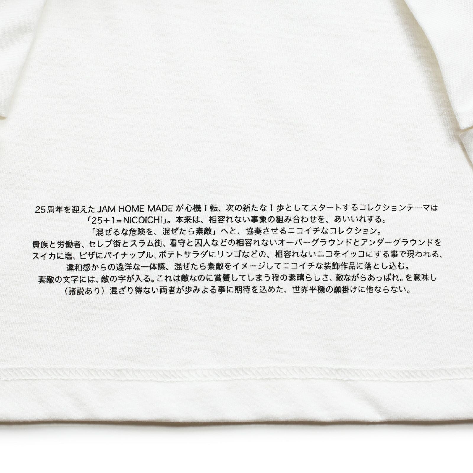 JNS1156W)混ぜたら素敵 Tシャツ / ホワイト｜アクセサリー通販のジャム