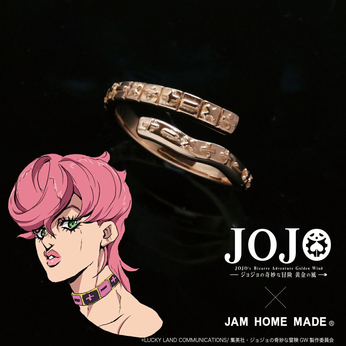 JJO068)ジョジョの奇妙な冒険 黄金の風 S・G リング / 指輪